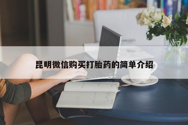 武威市打胎药私人资讯 第60页
